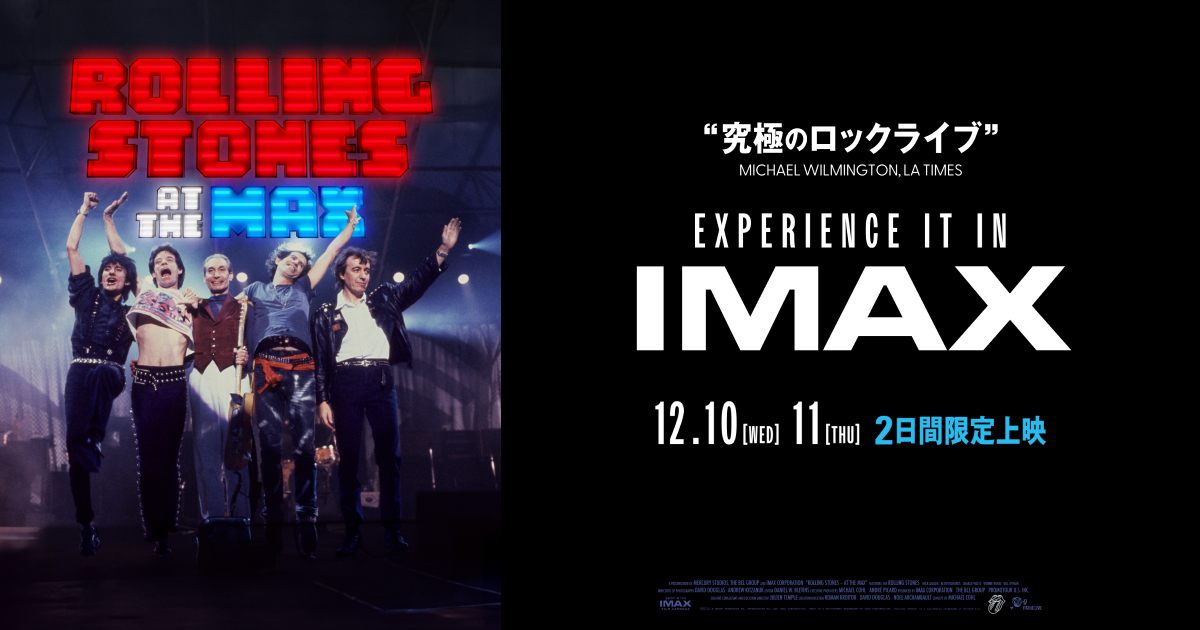 ローリング・ストーンズ・アット・ザ・マックス