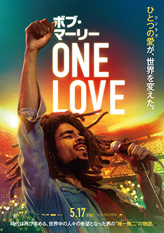 ボブ・マーリー：ONE LOVE