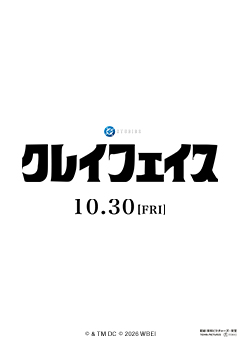 『クレイフェイス』